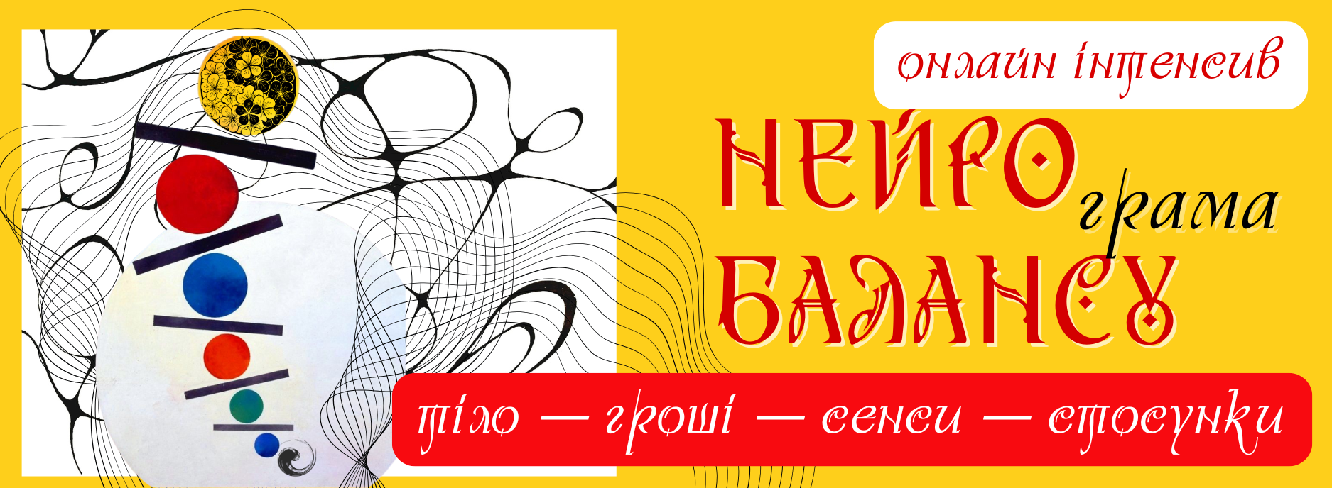 _банер на верфорпей